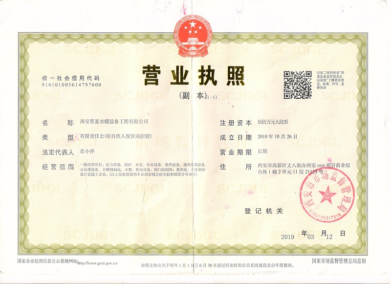 公司资质